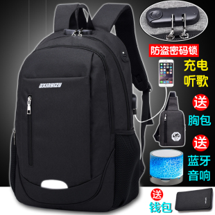 新款 时尚 双肩包休闲韩版 潮流商务电脑包高中学生书包旅行背包 男士