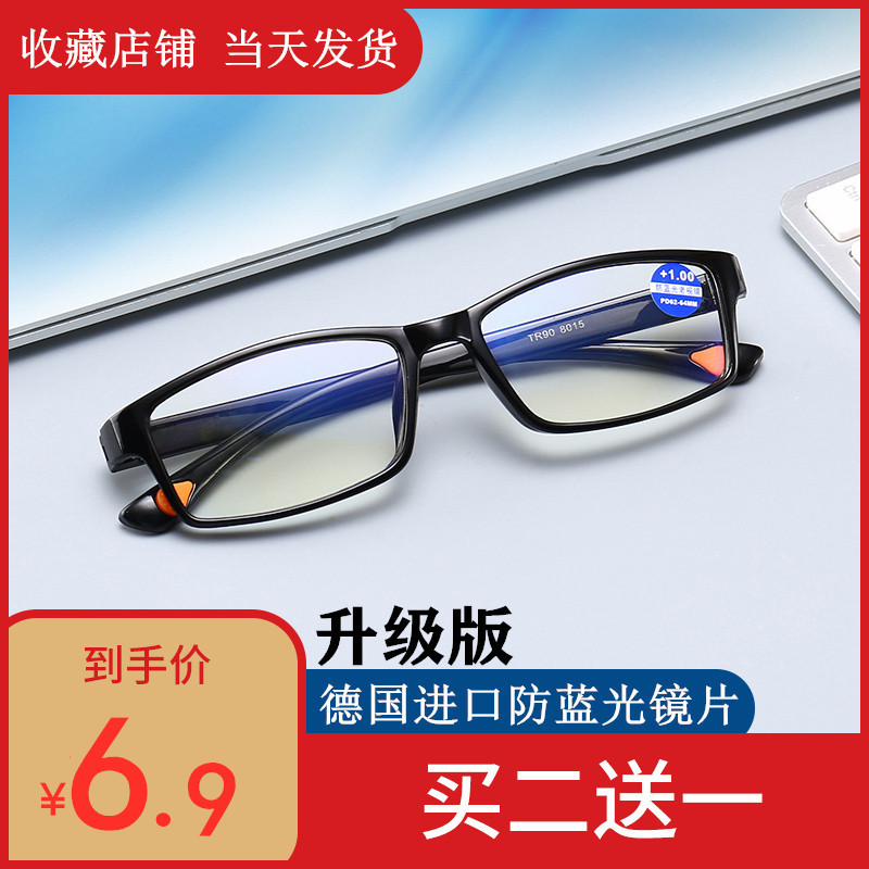日本进口防蓝光老花镜男100 150 超轻老人老光眼镜 200度高清时尚