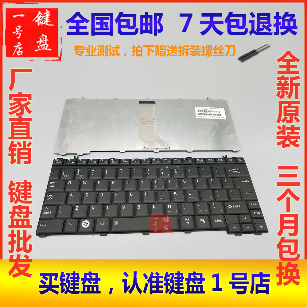 Toshiba东芝 U500 M901 U505 U405 M821键盘 M800 U400 M905 M900