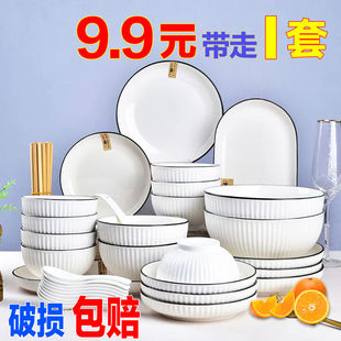 2024新款 米饭碗简约陶瓷碗筷套装 家用盘子碗组合瓷碗日式 碗碟套装
