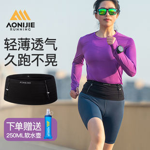 备水壶女马拉松隐形运动手机袋 专业腰带户外装 奥尼捷跑步腰包男款