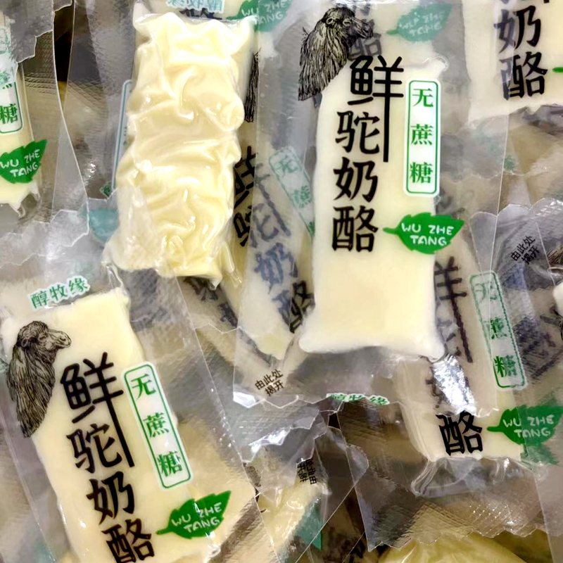 小零食奶疙瘩 新疆鲜驼奶酪骆驼奶营养美味软糯浓香老人小孩好吃