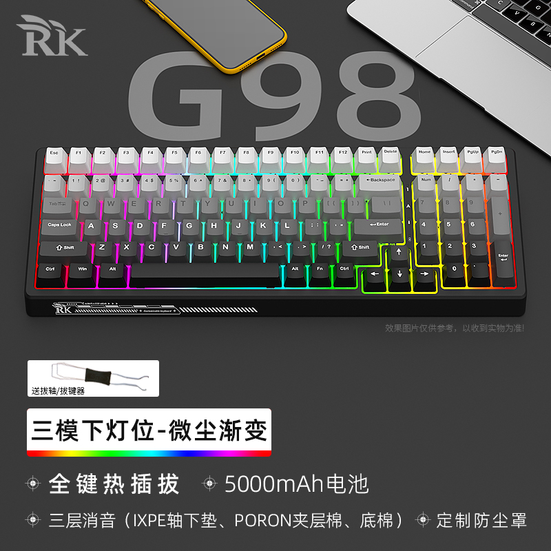 RK98有线无线2.4g蓝牙机械键盘三模104青茶红轴RGB热插拔游戏电竞