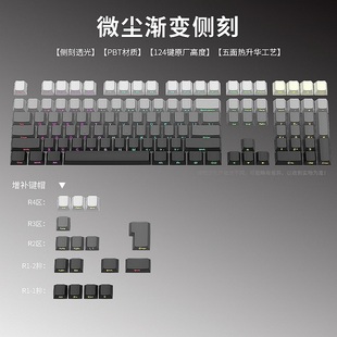 黑吉蛇机械键盘键帽五面热升华61 108小全套原厂 100