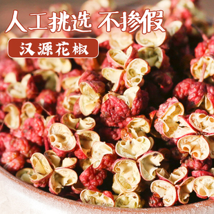 汉源大红袍花椒粒200g四川特产特麻散装 商用调味料麻椒干红花椒