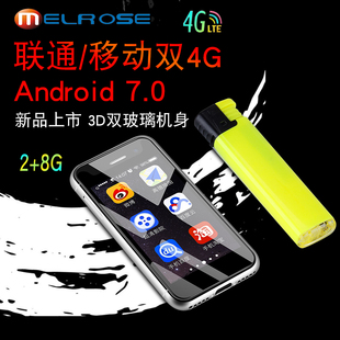 卡片小手机 S9P超薄迷你学生智能移动联通4G网红抖音同款 MELROSE