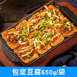 包邮 新鲜云南包浆豆腐650g石屏特产爆浆烤烧烤嫩火锅串串食材小吃