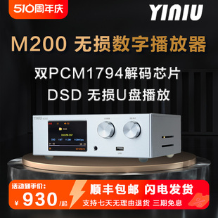 艺牛M200数字转盘 双PCM1794解码 无损U盘蓝牙USB DSD数字播放器