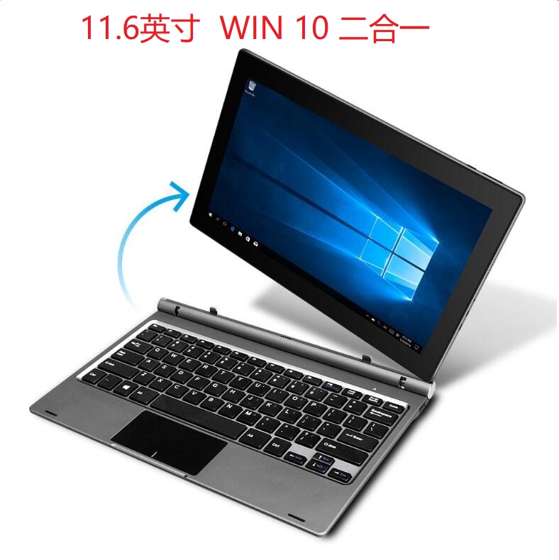 电脑二合一Windows办公Win10PC笔记本电脑11.6寸学生上网本13.3寸