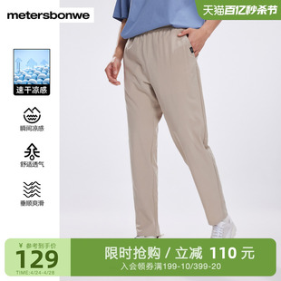 新款 美特斯邦威男士 男 百搭时尚 休闲裤 运动凉感舒适九分裤 2024夏季