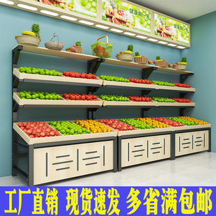水果货架子展示架超市果蔬架蔬菜货架置物架水果店多层组合中岛架