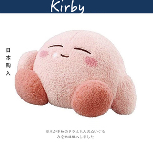 Sweet可爱星之卡比大号公仔玩偶抱枕毛绒玩具 Kirby正版 日本代购