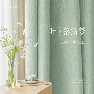 卧室高级感 小清新遮光2023新款 奶油绿雪尼尔提花窗帘高温定型日式