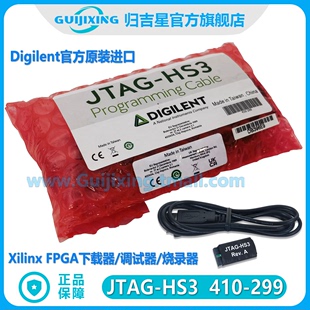FPGA Digilent PYNQ Xilinx 410 JTAG 下载 299 调试 HS3 烧录器