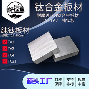TC4钛合金板材 薄钛片0.1 TA2纯钛板 100mm厚钛块零切耐腐蚀 TA1