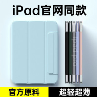 ipadpro保护套磁吸ipadair5壳ipad10适用苹果2020平板电脑11寸ipdmini6轻薄2021padair4搭扣2018pro129 2022款