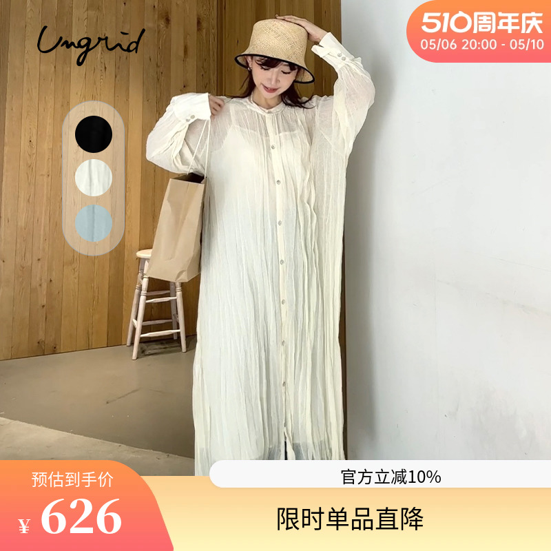 Ungrid2024春季 高级甜海边褶皱罩衫 ins风法式 吊带裙两件套 新款