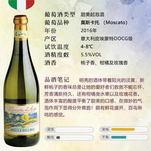 意大利法国西班牙起泡酒气泡香槟DOCG级甜酒半甜果酒原瓶进口尾货