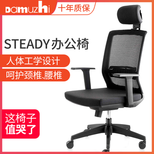 高背办公椅久坐舒适家用电脑椅办公椅子舒服护腰会议室椅可调节椅