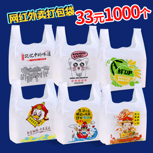 一次性塑料袋手提袋子小龙虾外卖打包袋定制印logo网红 创意商用