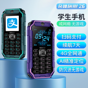 z6全网通4G学生手机迷你卡片机小初高中儿童专用可支付 朵唯 DOOV