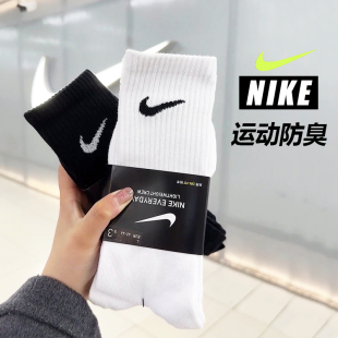 Nike耐克袜子男女中筒短袜防臭吸汗透气运动篮球毛巾黑白长袜 正品