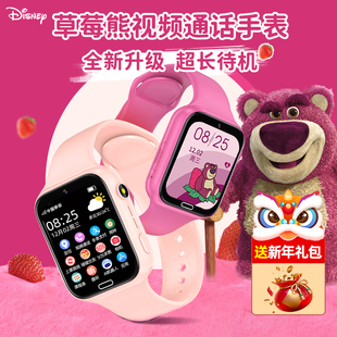 草莓熊女孩4G全网通可插卡定位视频通话 迪士尼儿童电话手表升级款