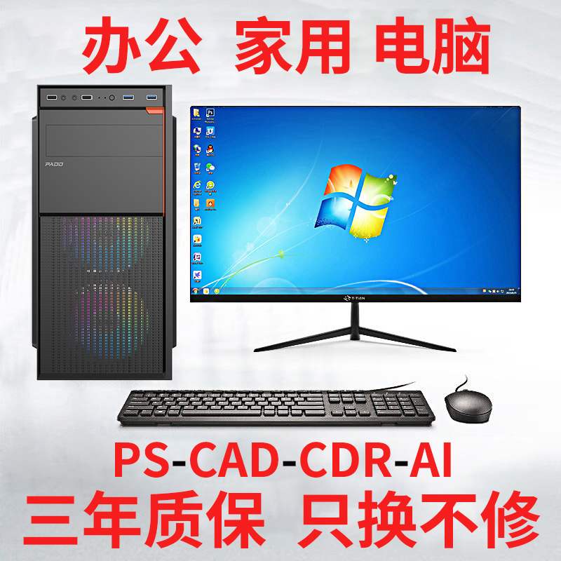 CAD办公电脑主机全套 512G台式 电脑组装 家用PS 16G 英特尔酷睿i5