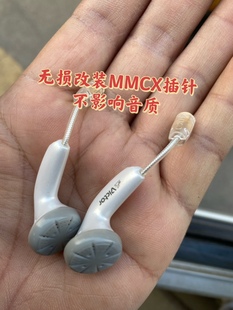 古董级发烧耳机 人声利器 日本胜利MD配机耳机 改MMCX 原装