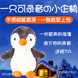 小企鹅公仔挂件毛绒玩具玩偶娃娃男女友生日礼物 可以能录音留言