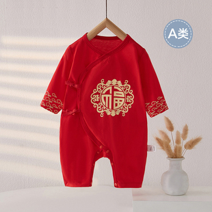 新款 薄款 龙年新生婴儿红色连体衣夏季 百天百日喜庆 满月宝宝衣服装