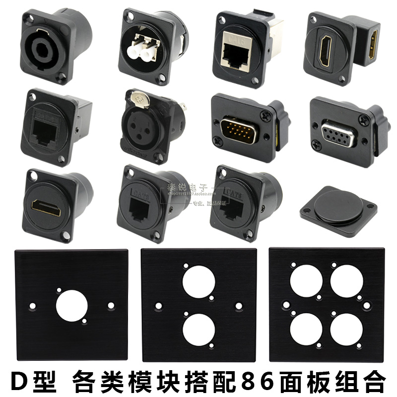 焊接模块86面板插座 母 音箱 对接 HDMI网络VGA电话232卡侬公 D型