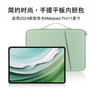 12.6 XYAO 11英寸手提包2024新款 Pro 10.8寸皮套防摔收纳包 13.2 适用华为MatePad W00平板电脑包Pro AJIUYU
