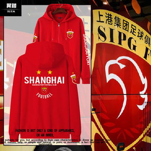 2023上海海港夺冠纪念上港队服足球迷服开衫 卫衣男女拉链连帽外套