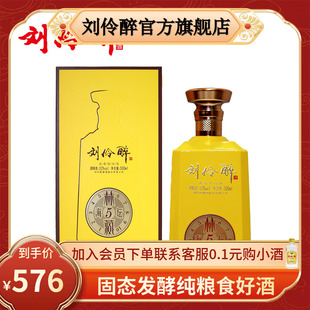 厂家自营 过节送礼 刘伶醉林藏5浓香型52度固态发酵纯粮食白酒