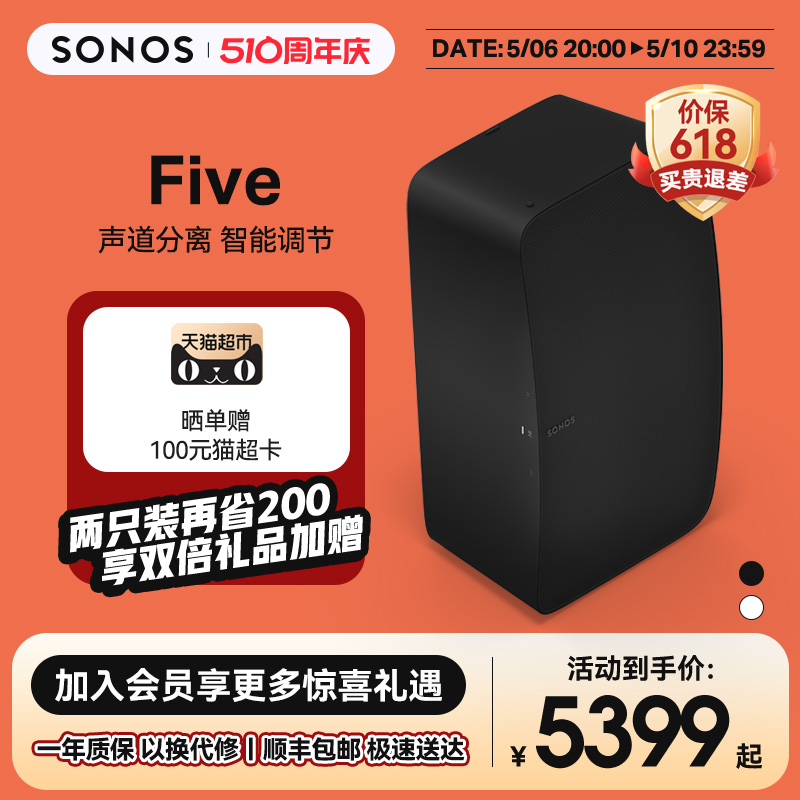 家用智能音响无线wifi非蓝牙音箱play5升级环绕家影 Five SONOS