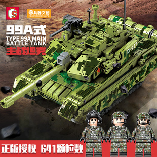 森宝拼装 积木军事系列99A式 模型男孩拼插玩具203108 主战坦克组装