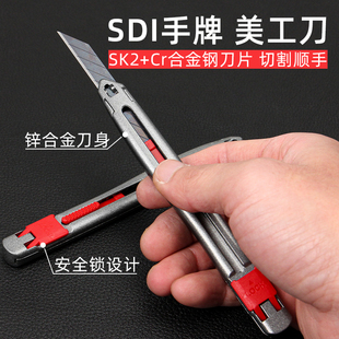 手牌 SDI 9mm30度尖锐角美工刀片重型加厚 美工刀小号刀片
