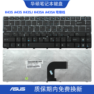 K43SJ K43S A43SA A43S 弯排线键盘 K43SA 华硕ASUS 适用更换全新