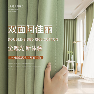 卧室客厅全遮光双面加厚2023年飘窗轻奢感 新款 豆蔻绿窗帘现代日式