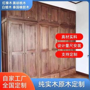 新中式 实木家具组合卧室衣柜整体衣帽间白蜡红橡木全屋定制工厂