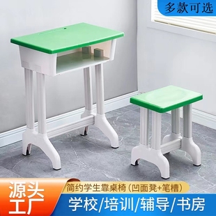 厂家直销学校桌椅儿童桌子幼儿桌椅课桌环保健康双人塑料课桌椅