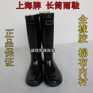 上海牌男式 劳保雨鞋 特制长统工矿靴 雨靴黑色橡胶高筒耐磨防滑套鞋