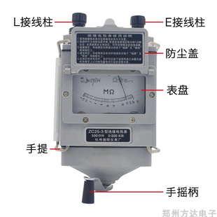 杭州朝阳兆欧表ZC25 3电子摇表500V1000V绝缘电阻测试仪手摇25