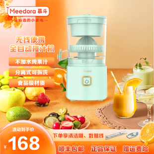 慕斗橙汁机渣汁分离家用全自动小型电动无线便携橙子果汁榨汁机
