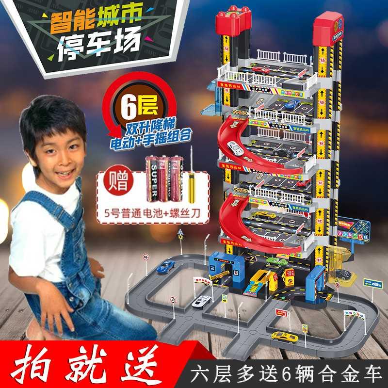 俞氏兴智能城市停车场儿童玩具电动立体多层汽车大楼宝宝轨道滑梯
