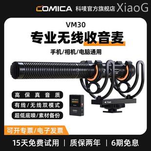 other 其他 VM30无线指向性麦克风话筒降噪手机相机 无科唛COMICA