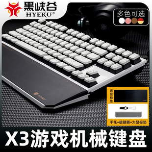 手托游戏87键电竞红轴茶轴 X3机械键盘无线双模USB键盘套装