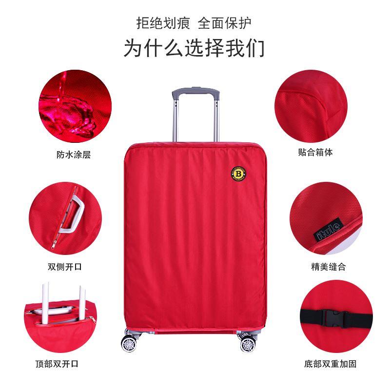 行李箱套旅行箱拉杆箱保护罩加厚耐磨外防水牛津布222930寸防尘袋