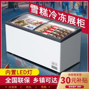 岛柜超市 冰柜商用雪糕冰淇淋柜玻璃带灯展示冷柜冷藏冷冻饮料卧式